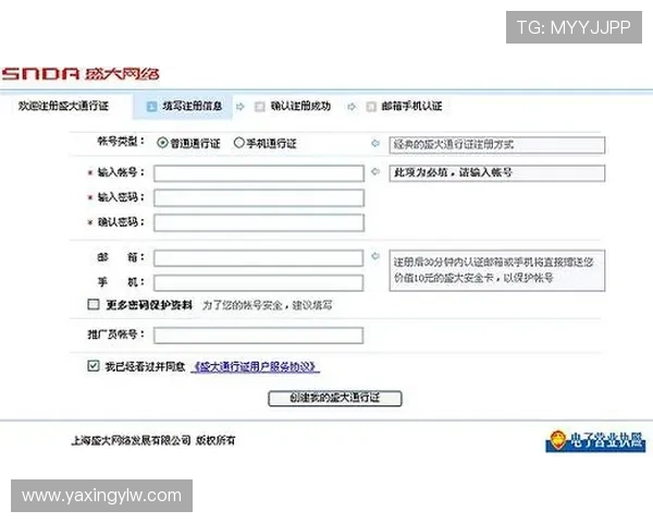 亚星娱乐地址平台登录入口详细指南帮助新手快速注册并顺利进入游戏大厅